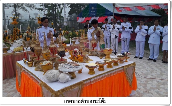 พิธีบวงสรวงพระบรมรูป รัชกาลที่ 5